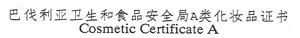 Cosmetic Certificate